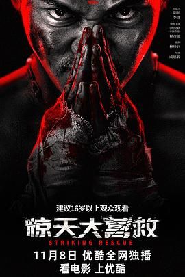 厉鬼将映在线观看